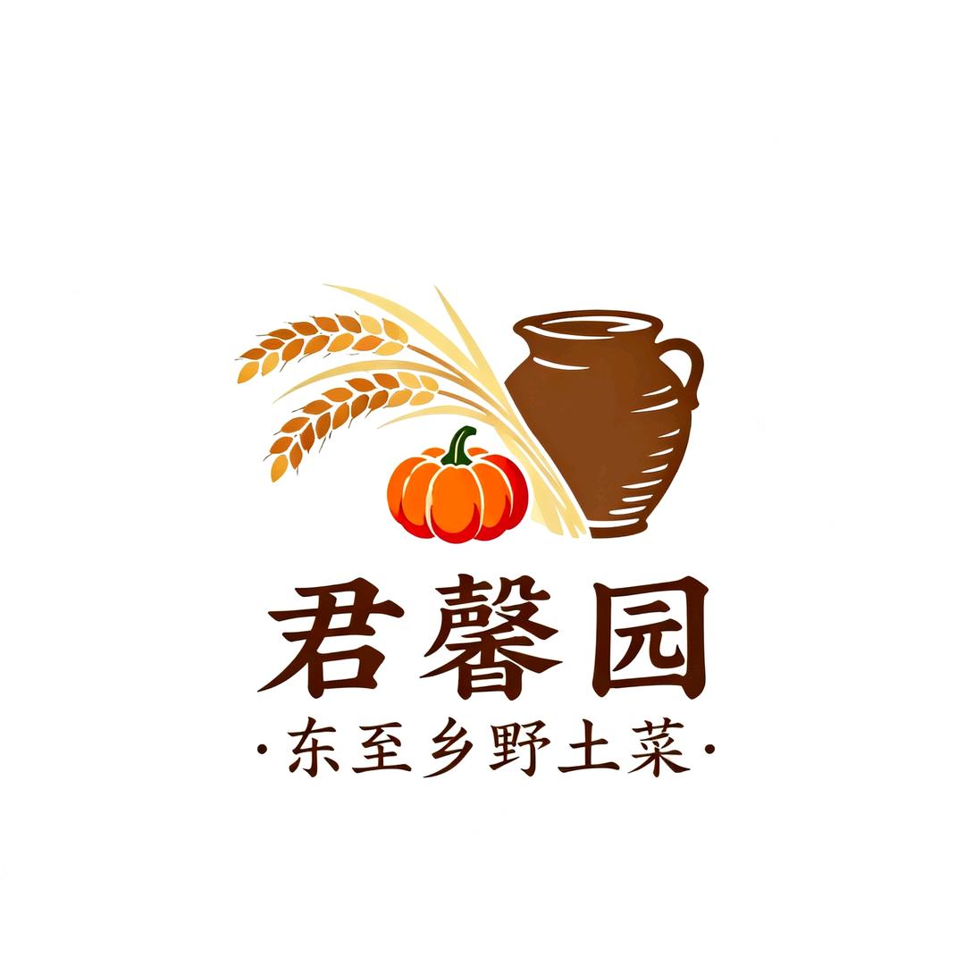 君馨园·东至乡野土菜