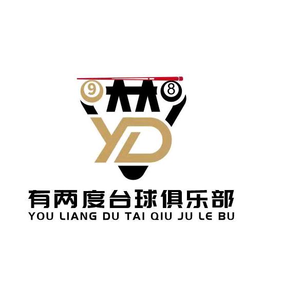 罗定市有两度台球俱乐部