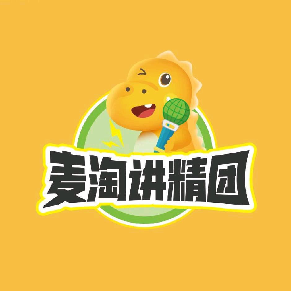 上海麦乐旅行社·麦淘讲精团