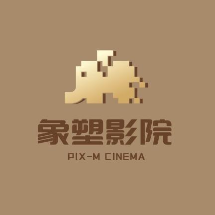 象塑影院（协信店）