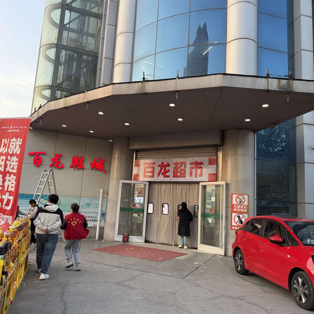 百龙超市食品