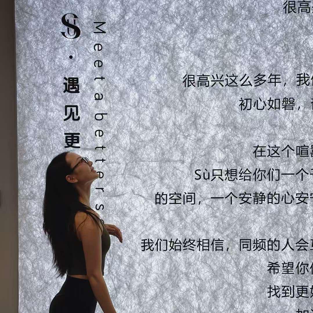 大唐Sù•普拉提运动馆