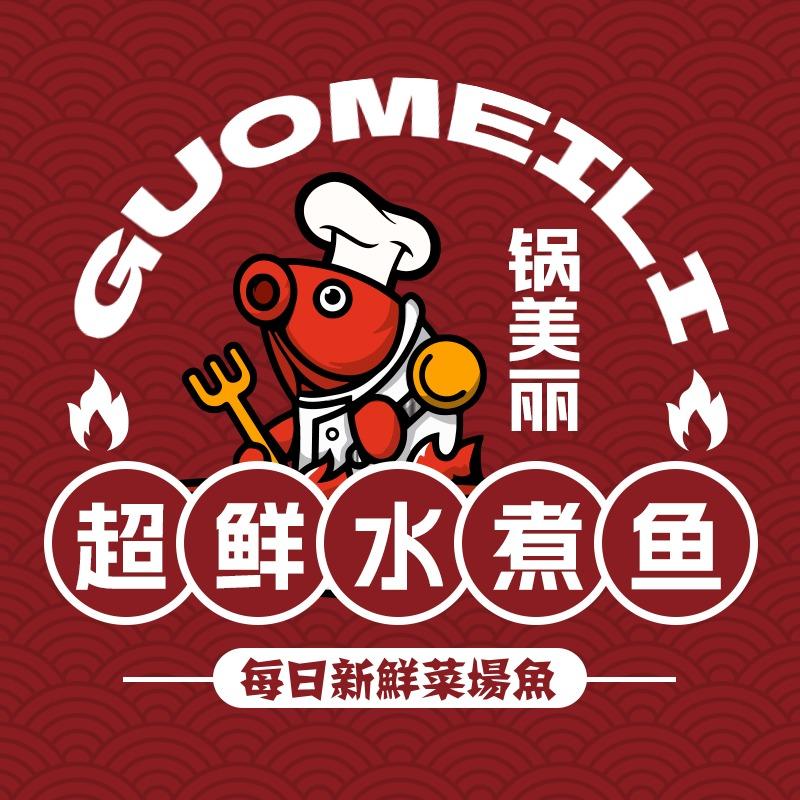 锅美丽