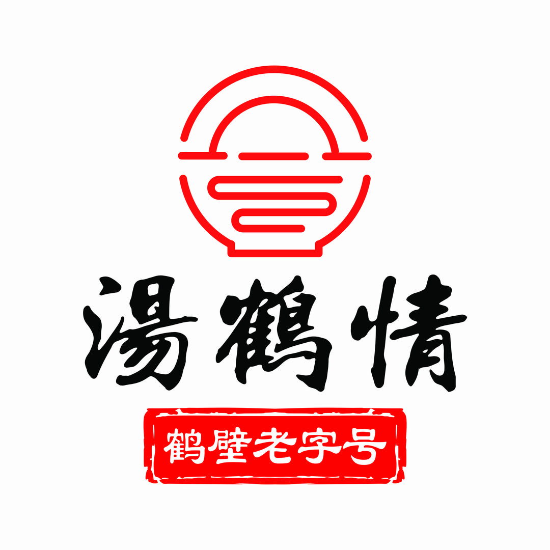 汤鹤情(原老区汤河桥合罗面)