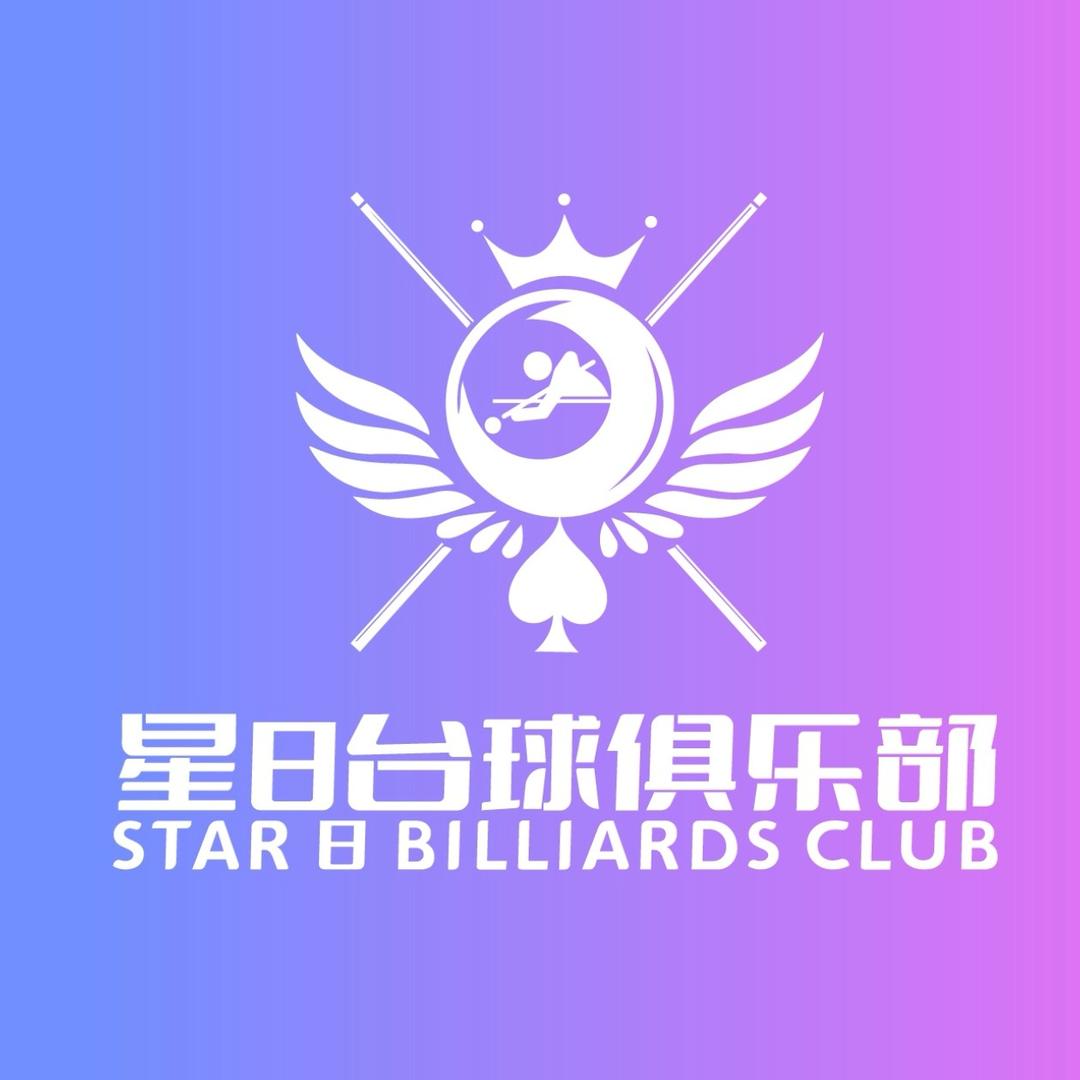 星8台球俱乐部秦州店官方号