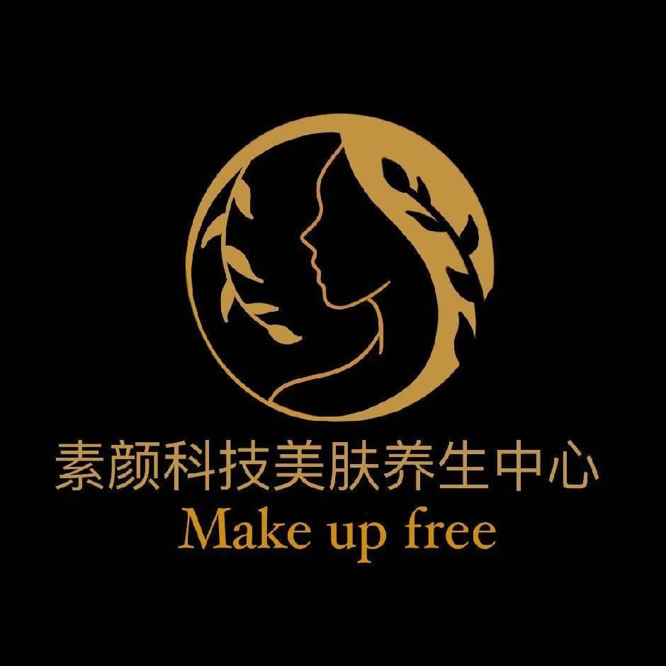 素颜科技美肤养生中心