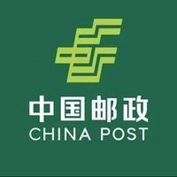 中国邮政贵州省贞丰分公司