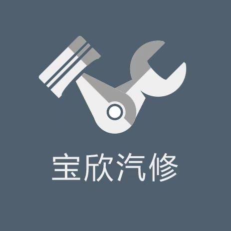 上海宝欣汽服-底盘定位调校