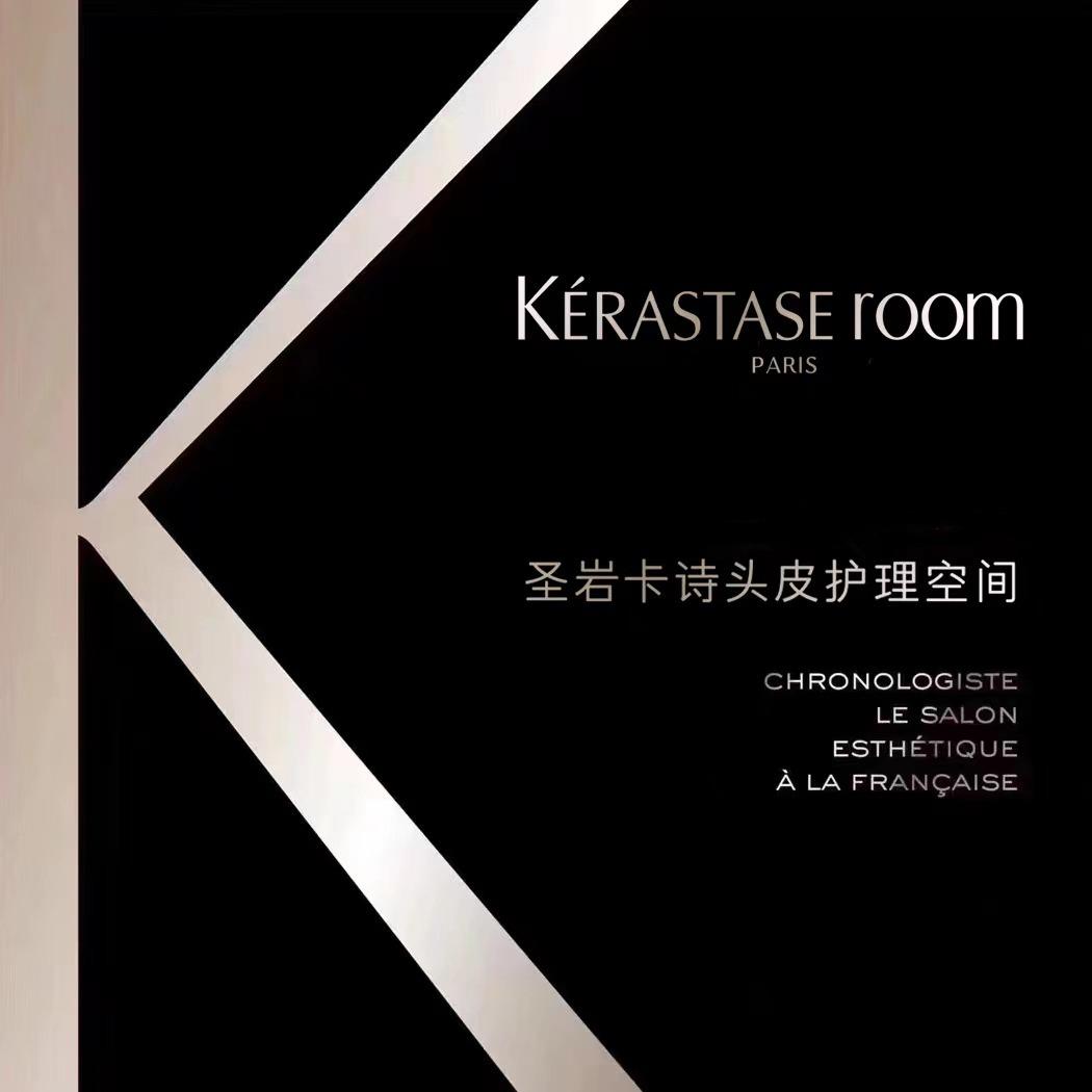 曲江金地圣岩卡诗头皮护理空间