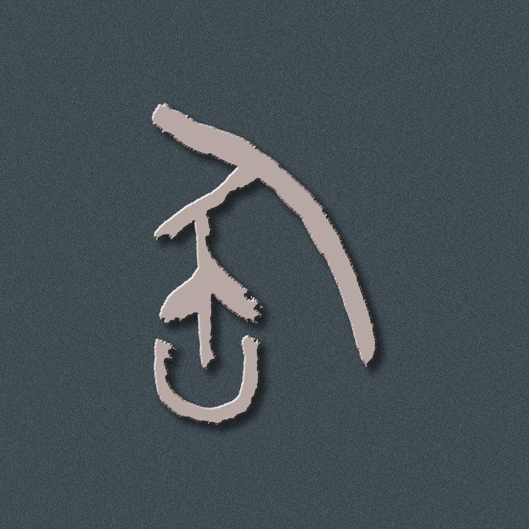 蜀陶ST