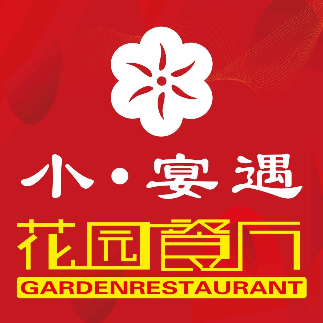 小宴遇花园餐厅(扶风店)官方号