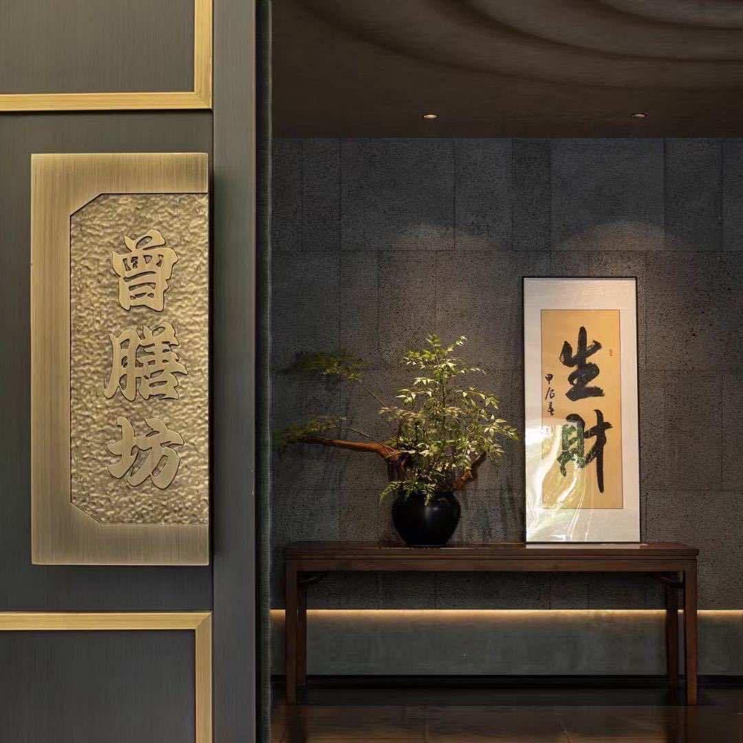 曾家厨房元一名城店