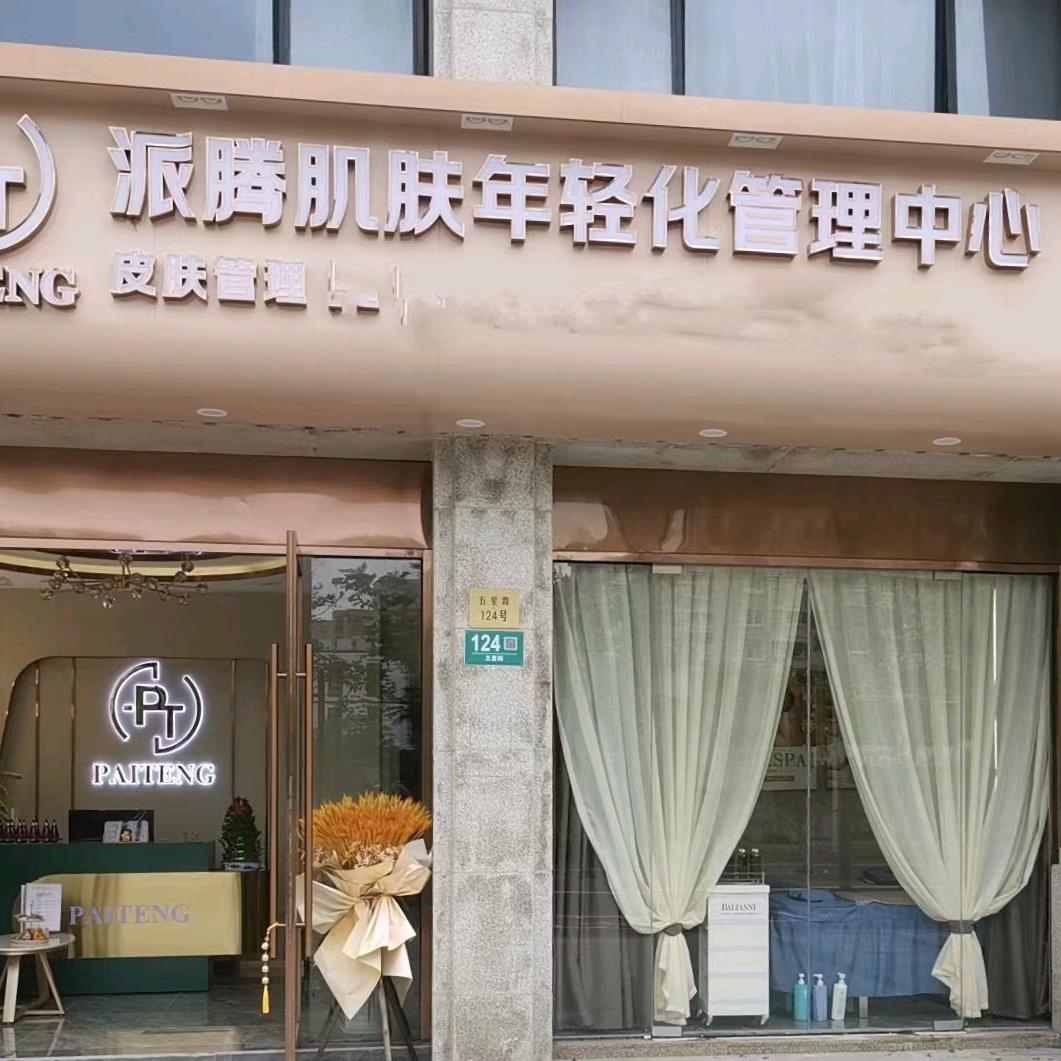 上海嘉桐.眉型设计