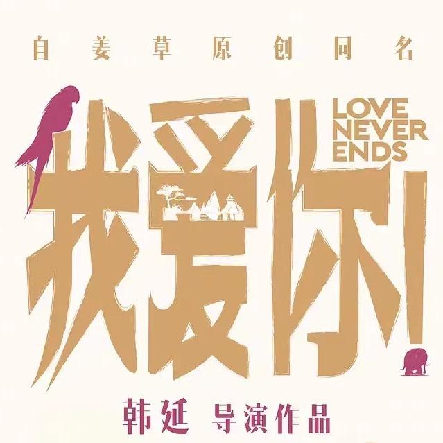 襄逢电影院楠楠