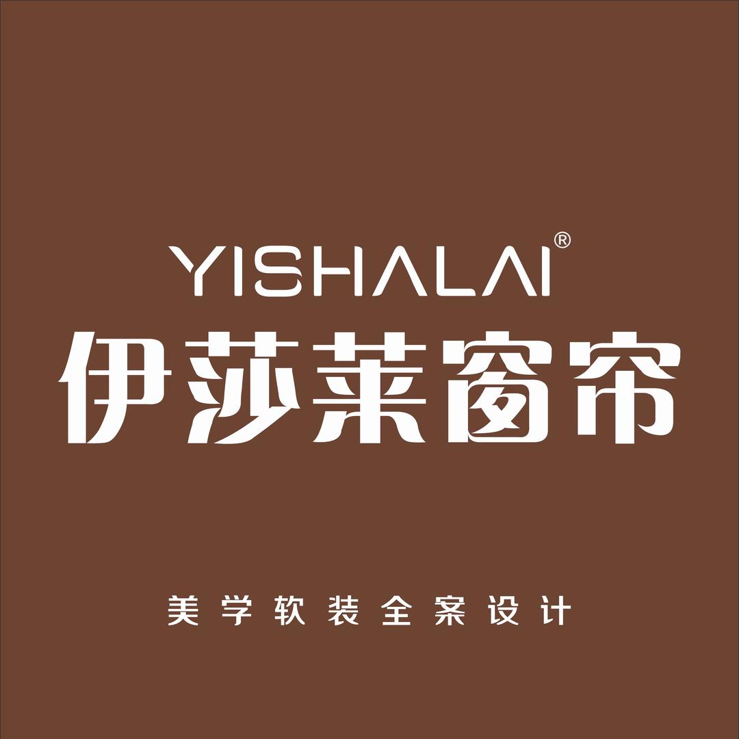 伊莎莱高端窗帘