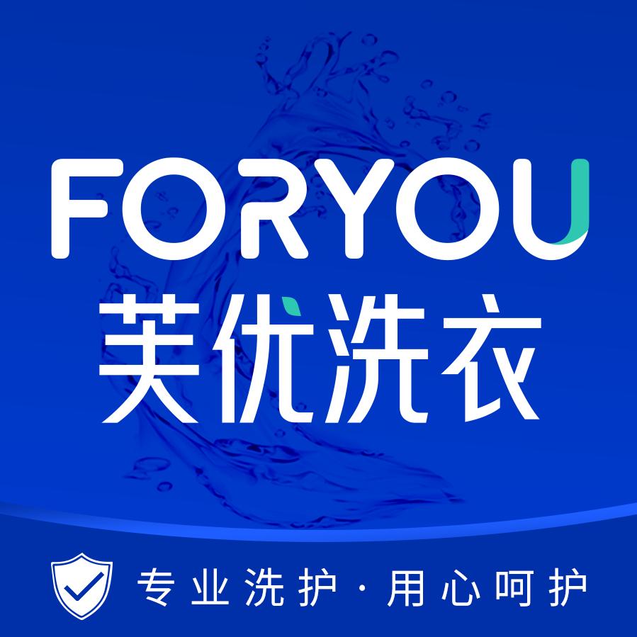 芙优洗衣·翠微路店