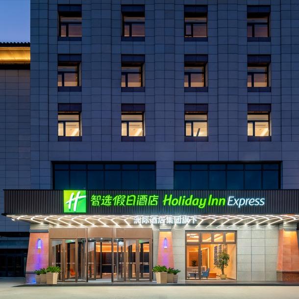 洛阳龙门智选假日酒店