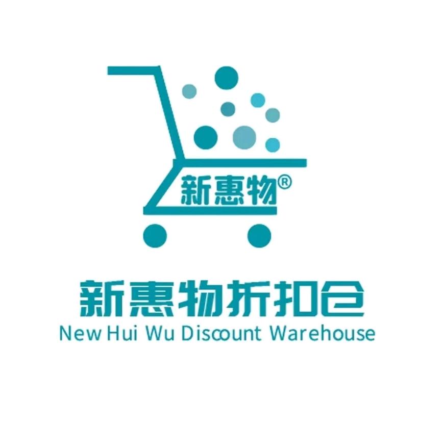 惠物云仓储