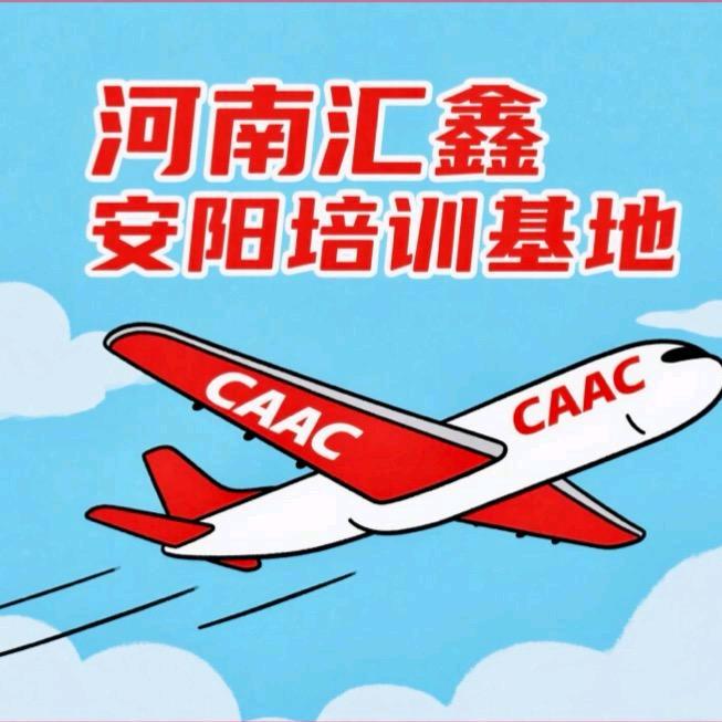 河南汇鑫无人机培训基地