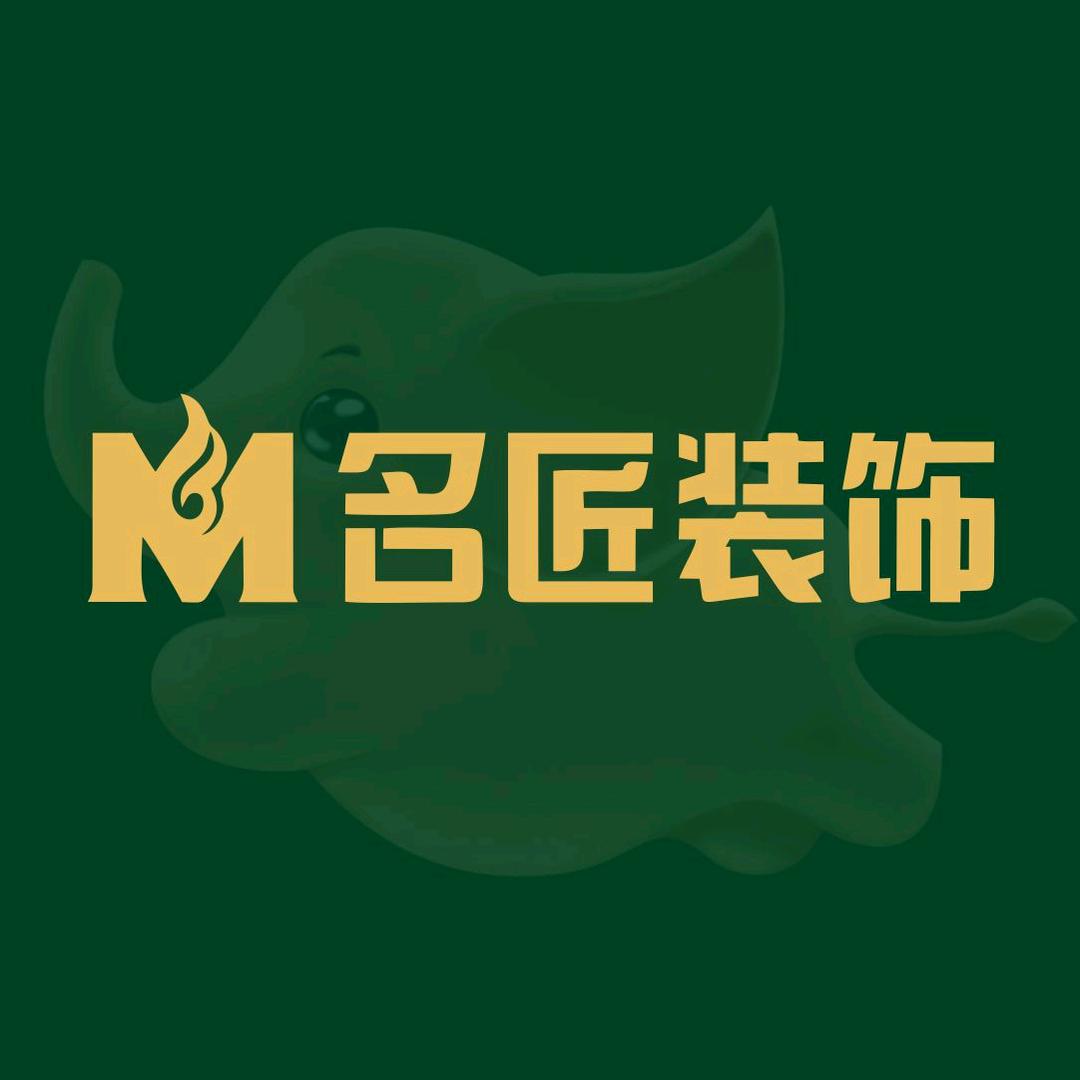 名匠装饰︱湛江体育中心店