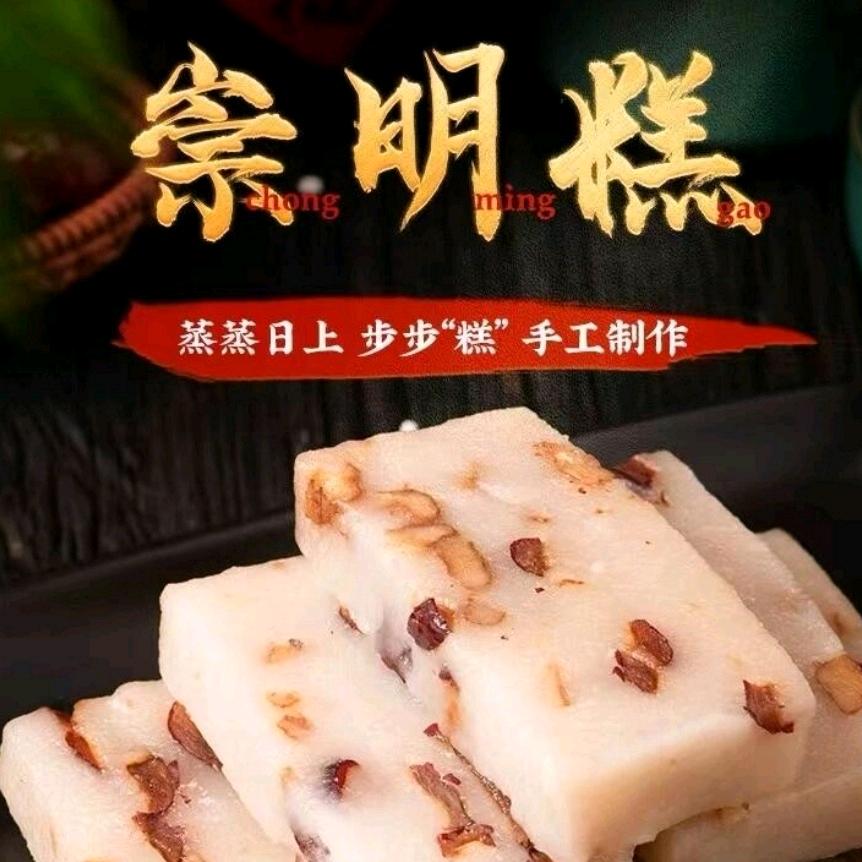 卫康糕团食品