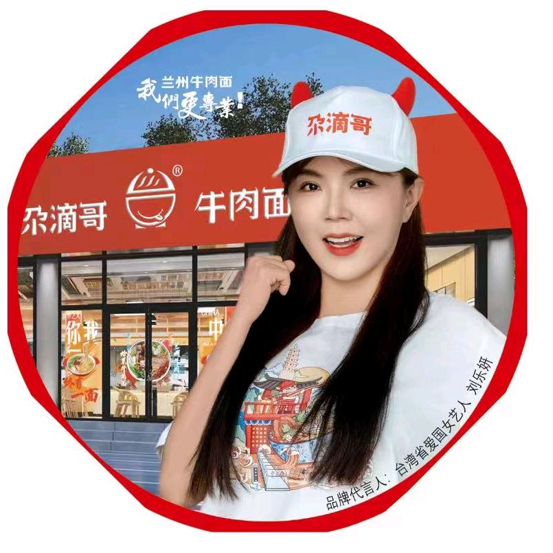 尕滴哥