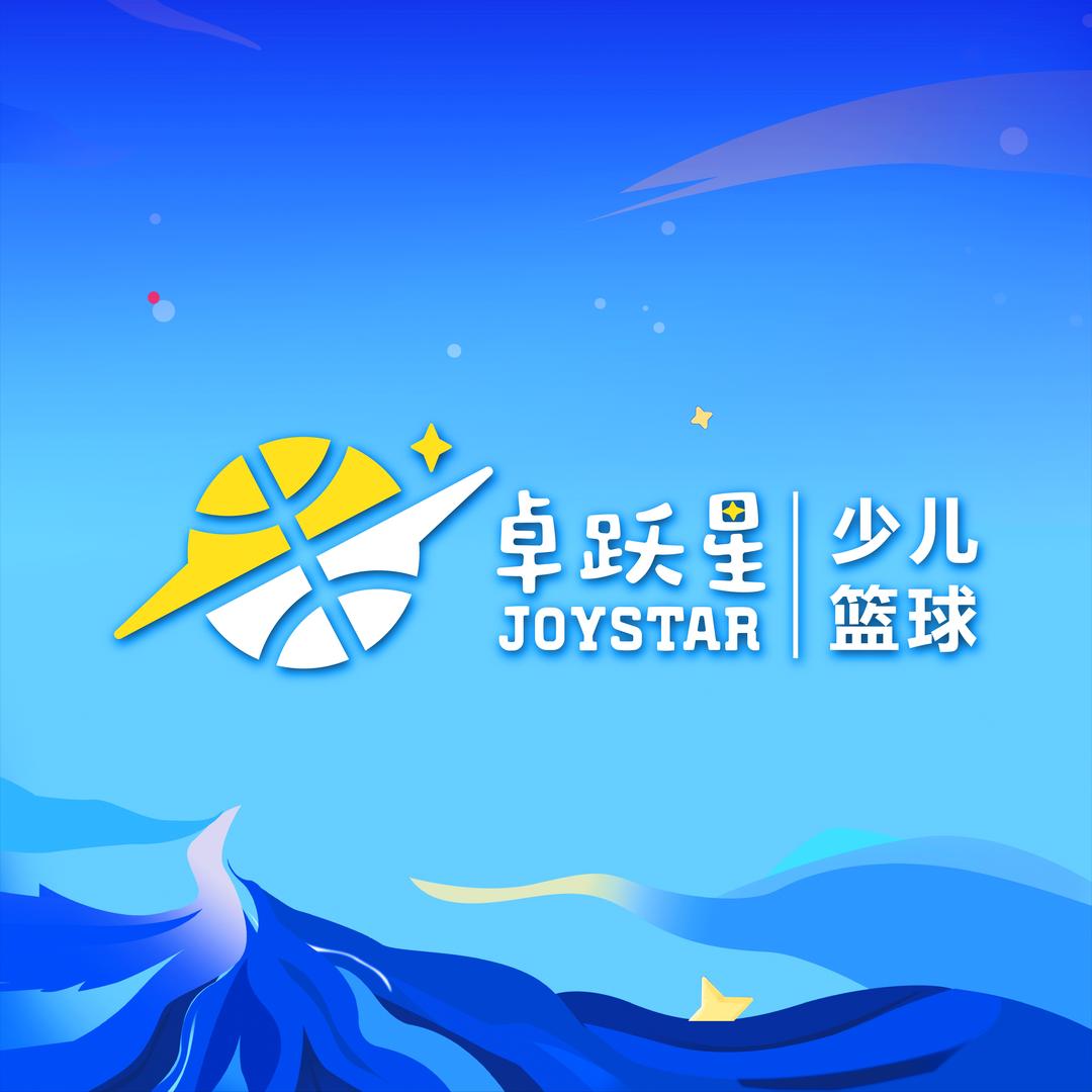 卓跃星少儿篮球(淮安中心)官方号
