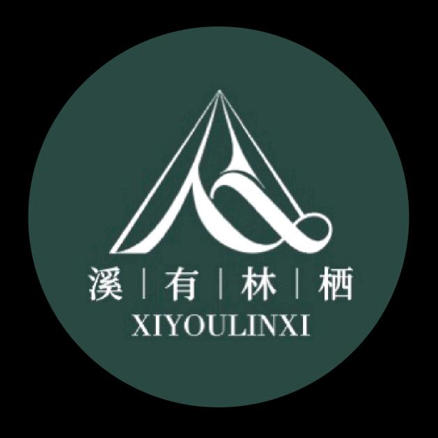 溪有林栖