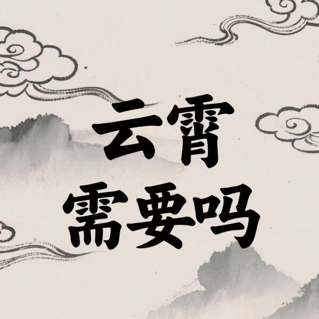 咻岫1008号