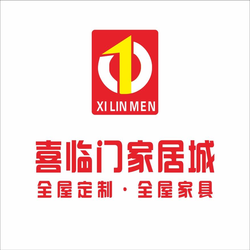 武鸣喜临门家居