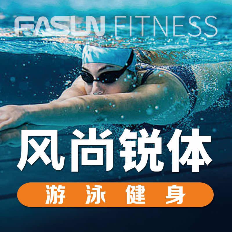 杭州风尚锐体智慧健身旗舰1号店