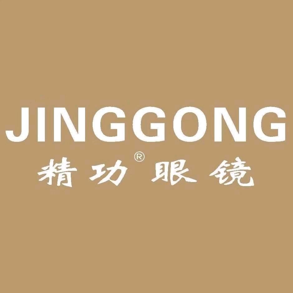 精功眼镜（大埔店）