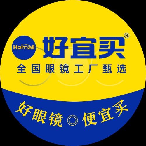好宜买眼镜工厂店（南通八仙城店）