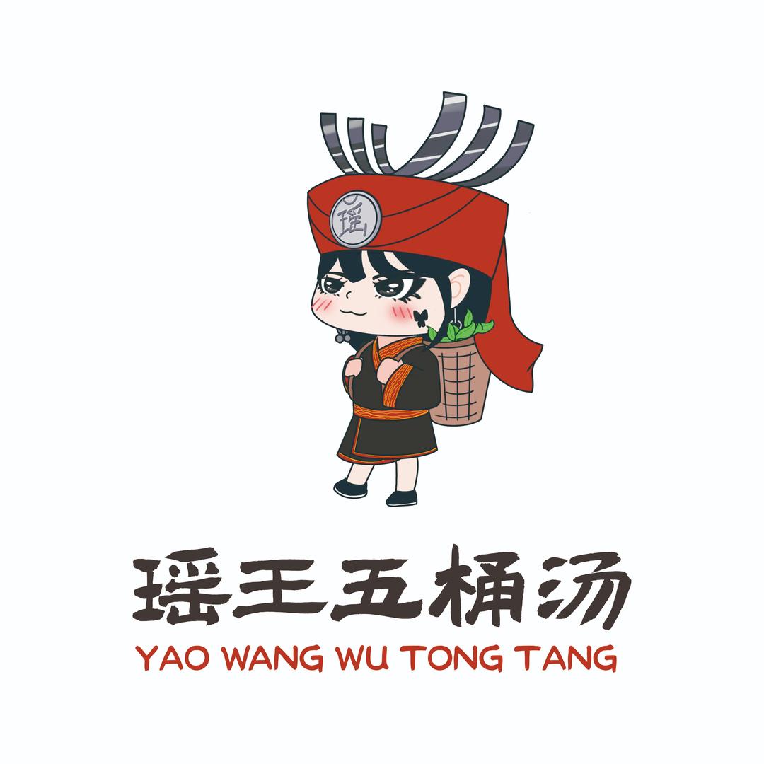 瑶王五桶汤（花湖店）