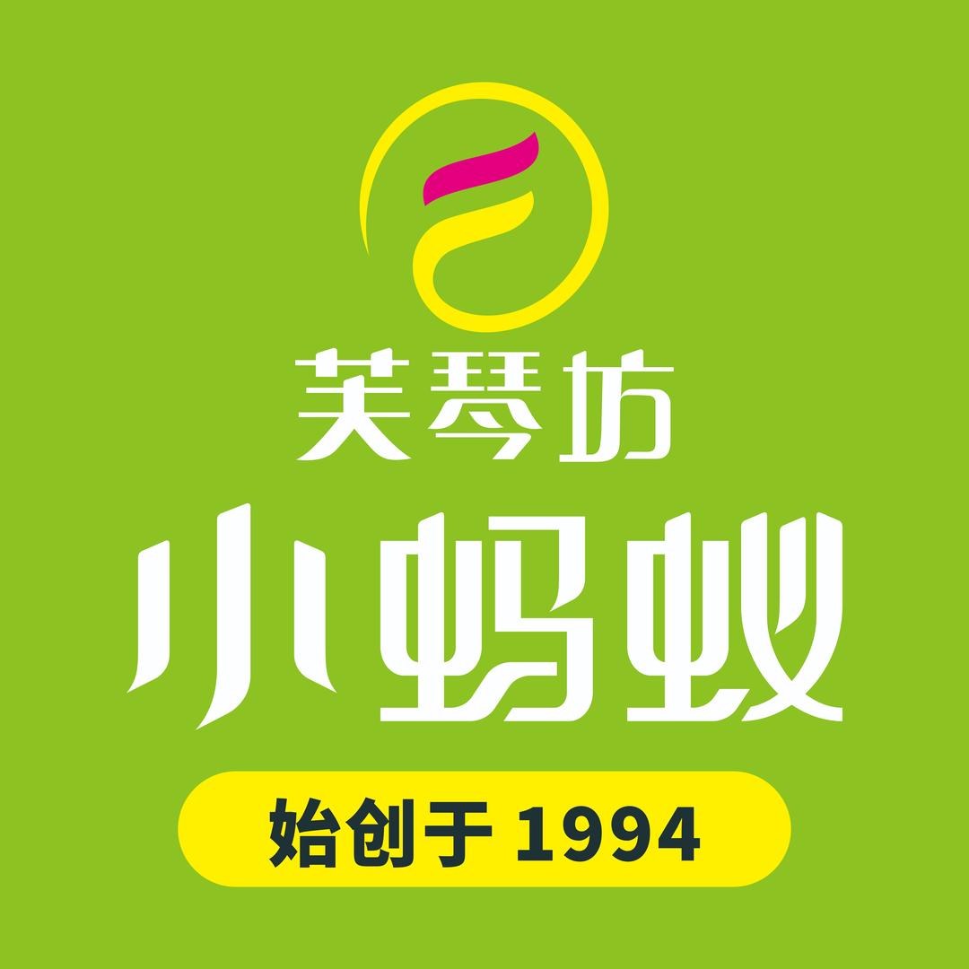 芙琴坊·小蚂蚁(哈森店)