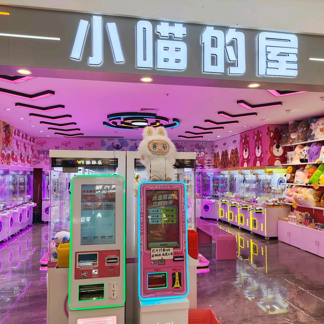 小喵的屋（柘城欣泰百货店）