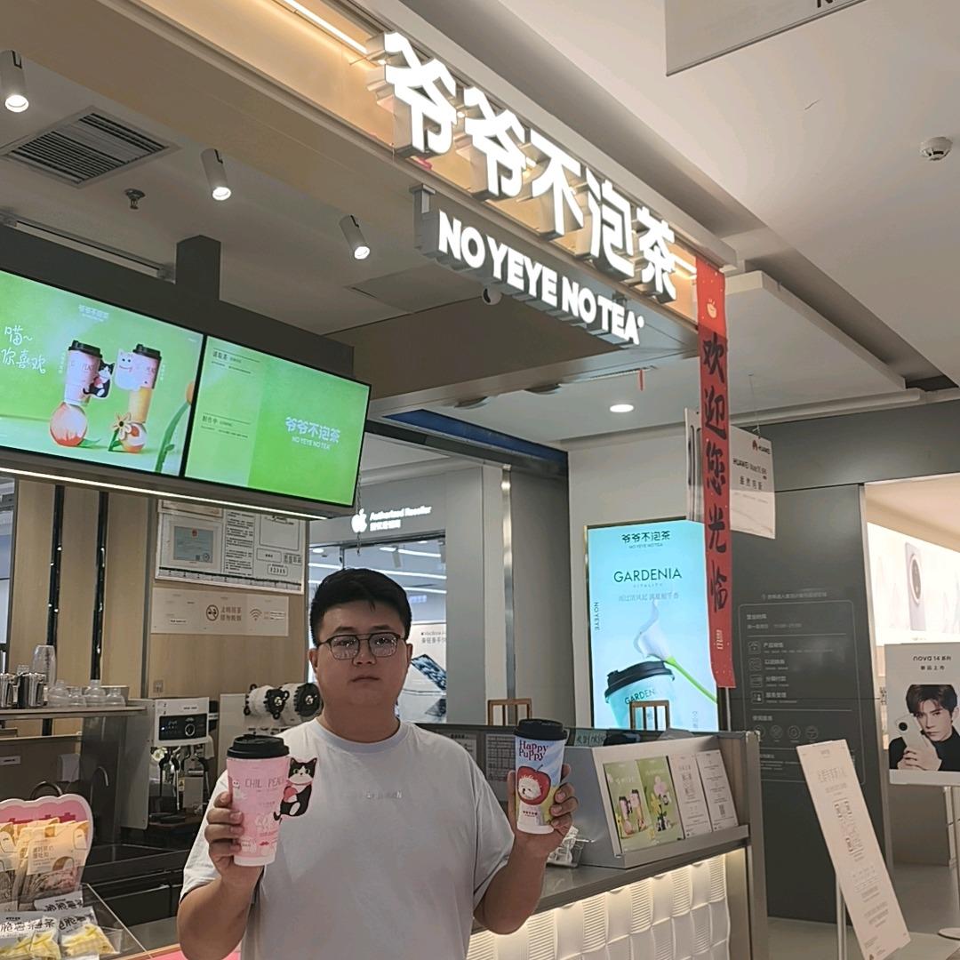 博乐爷爷不泡茶的小丹