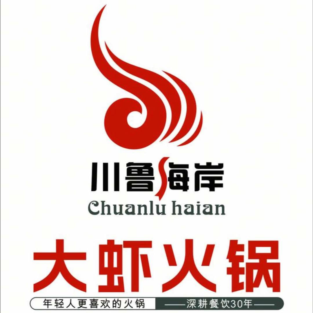 川鲁海岸大虾火锅（北杜店）