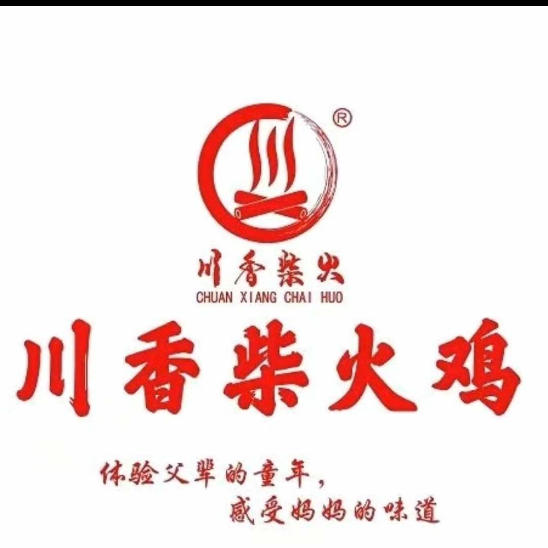 川香柴火鸡三店