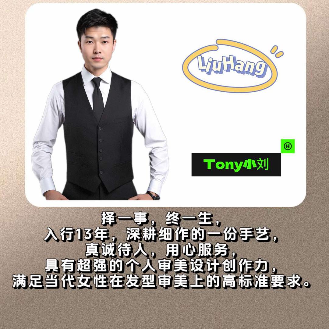 J.L尚美造型