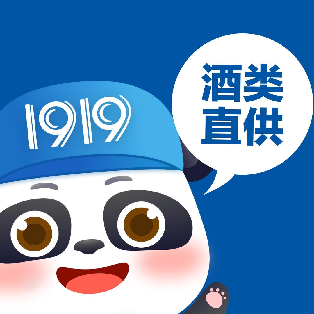 1919酒类直供总部