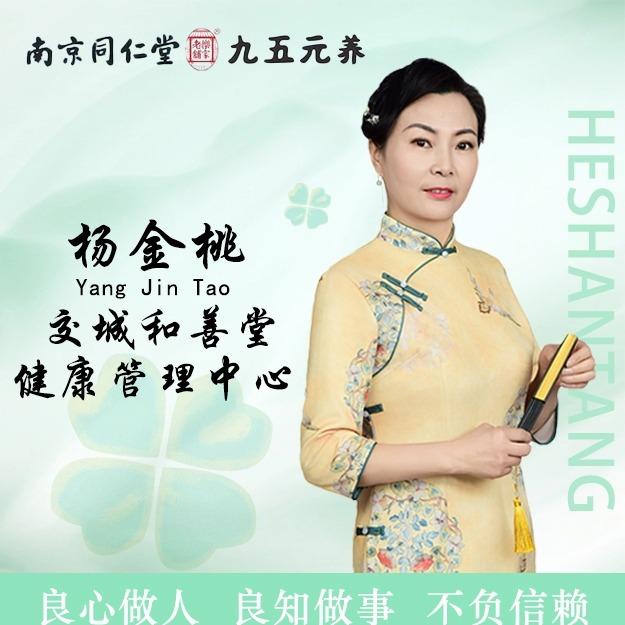 九五元养和善堂养生馆