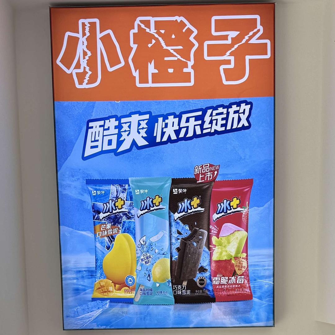 小橙子冷饮批发