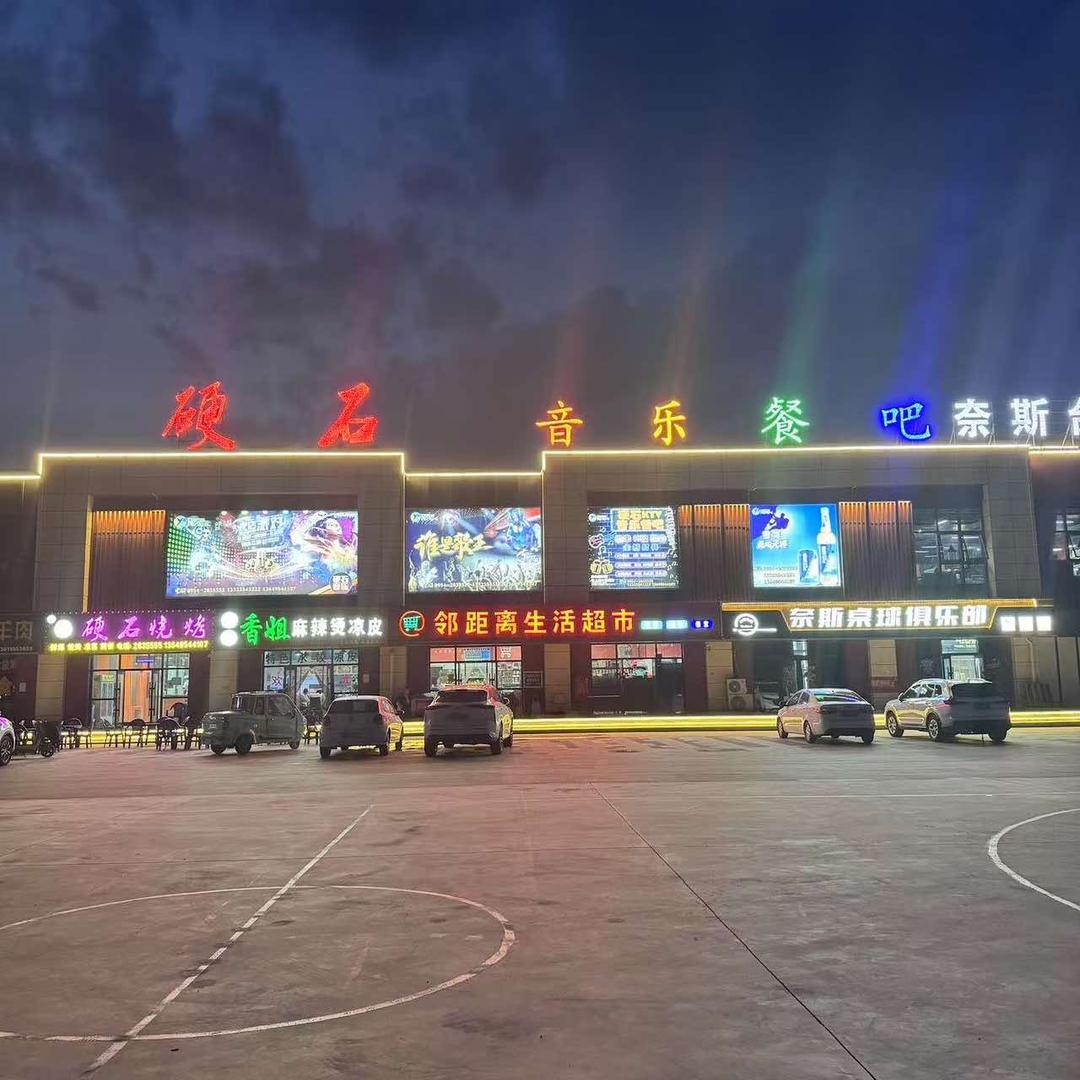 硬石音乐餐吧