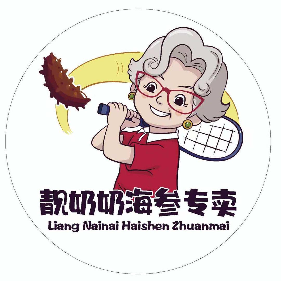 靓奶奶海参海月龙宫店