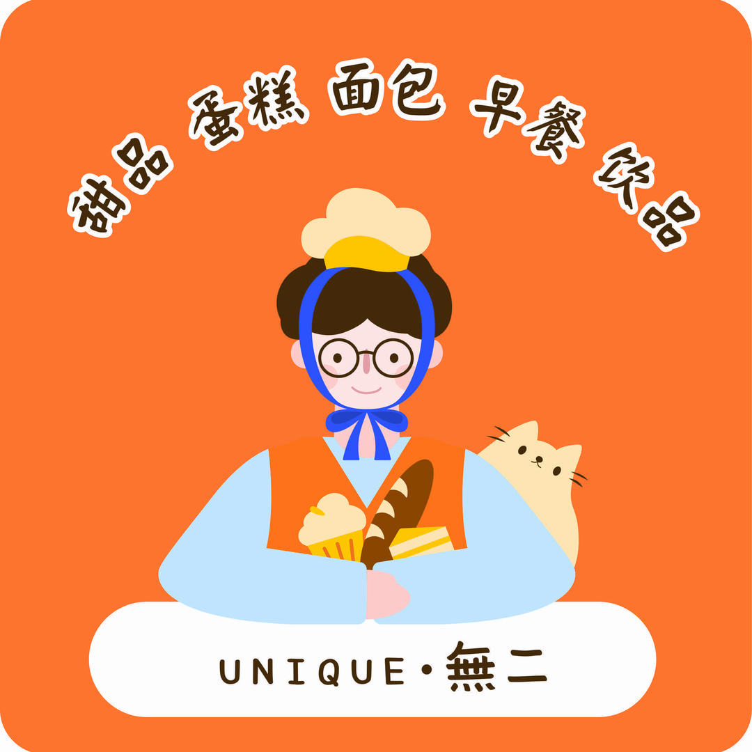 無二UNIQUE