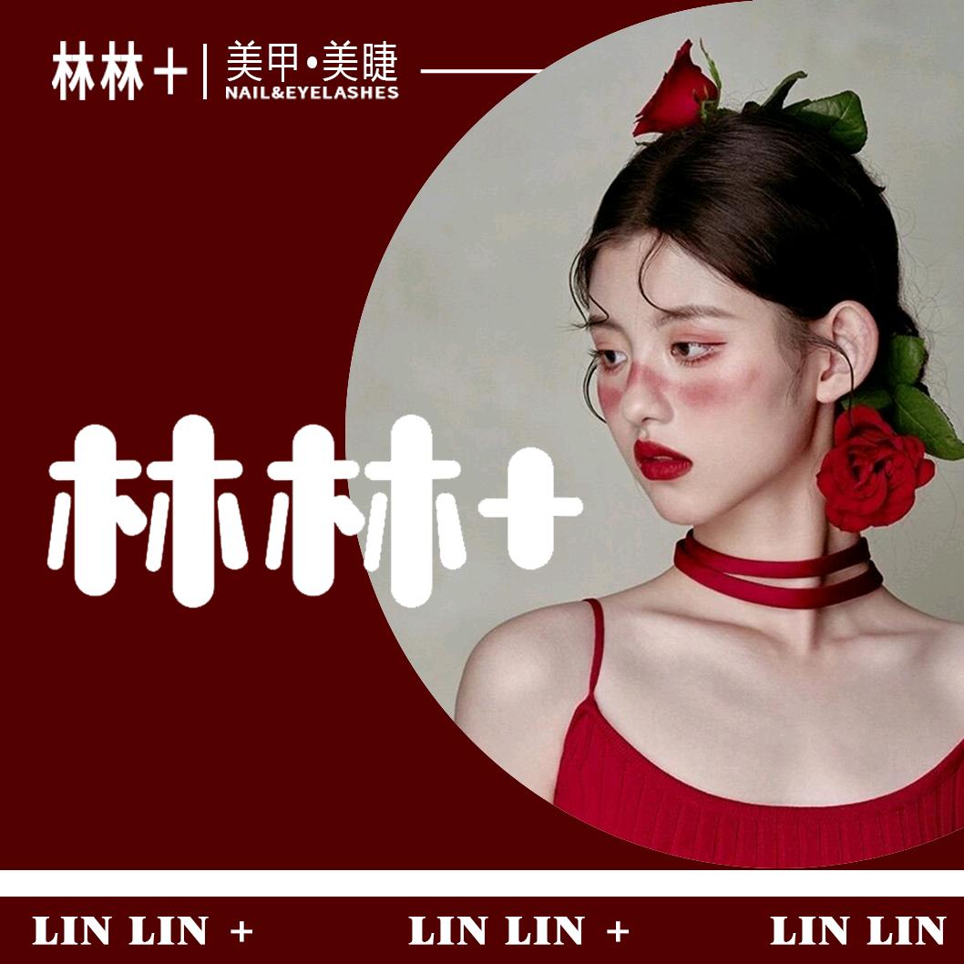 林林+美学馆