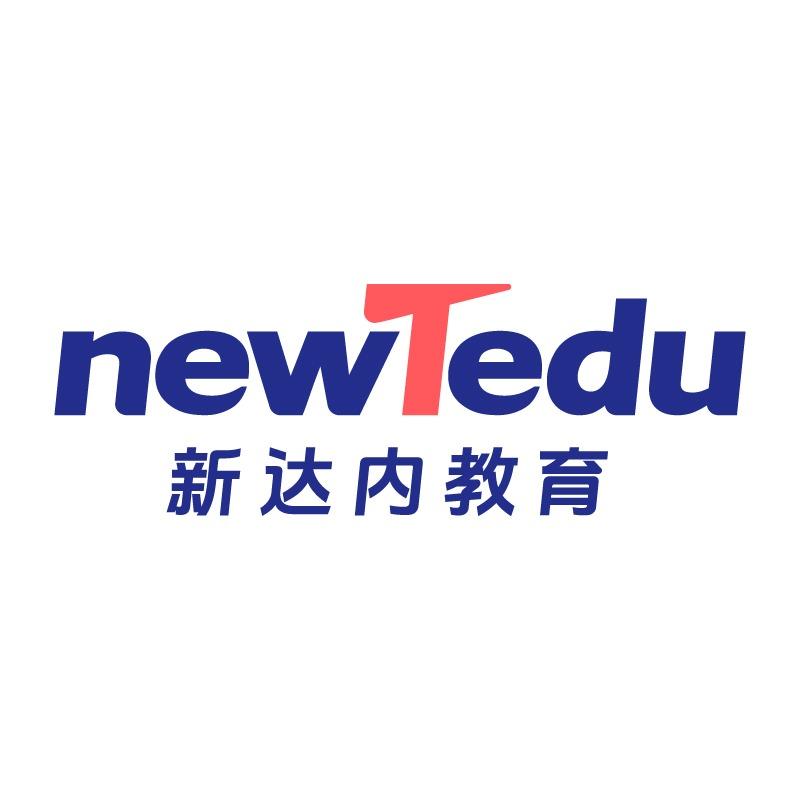 新达内官方学习服务中心