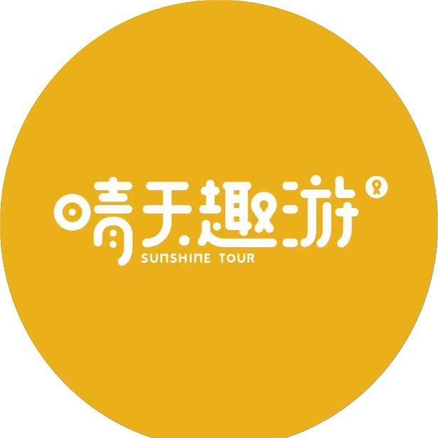 四川春秋旅游有限责任公司成华二分社