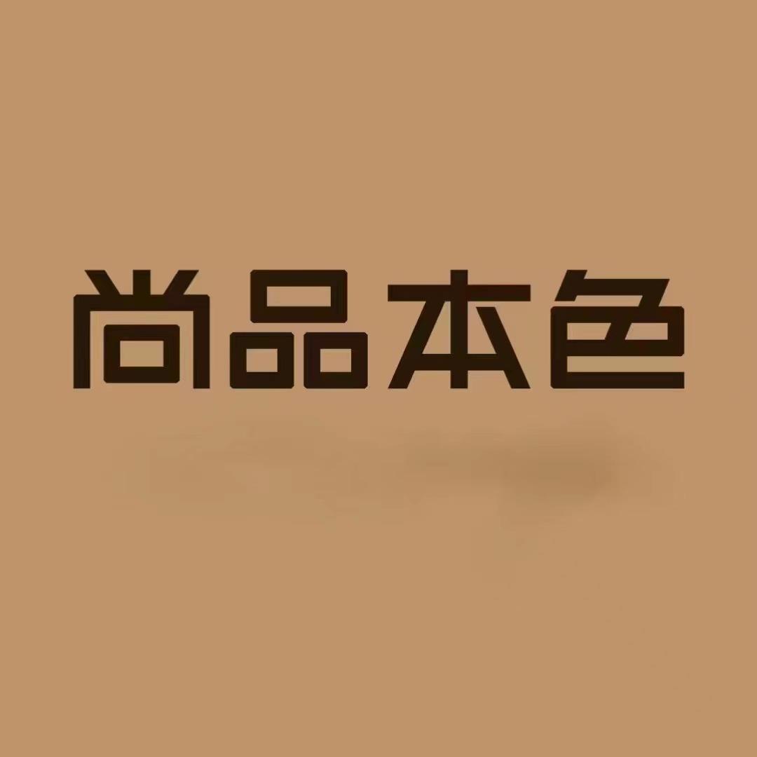 尚品本色霍州店